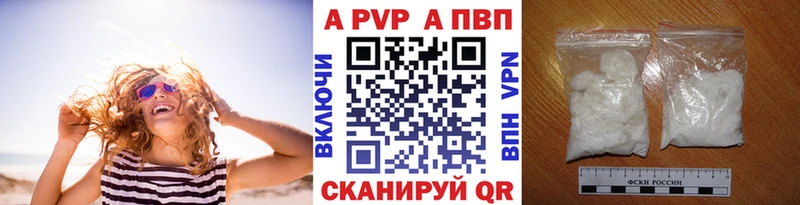 А ПВП кристаллы  Абинск 