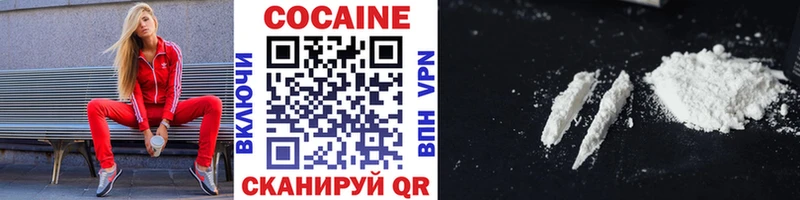 Cocaine Боливия  Абинск 