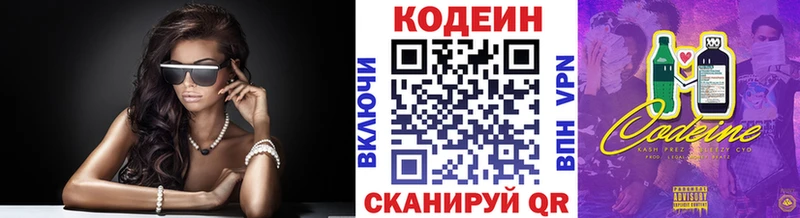 площадка состав  Абинск  Codein напиток Lean (лин) 