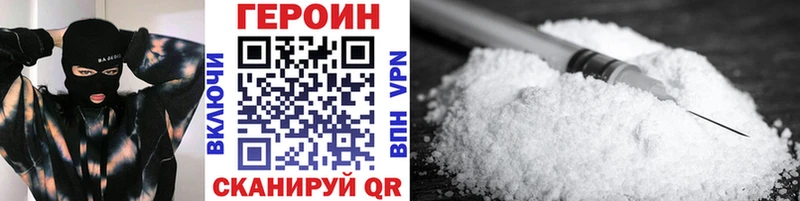 ГЕРОИН VHQ  Абинск 