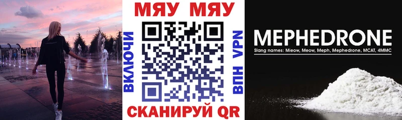 Меф мука Абинск